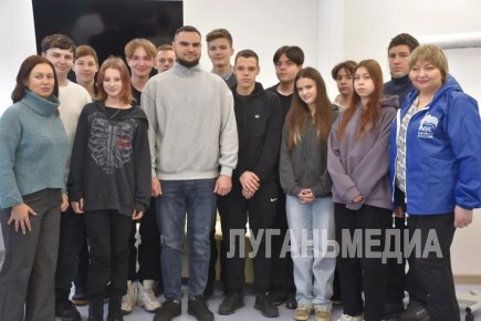 Северодонецкие школьники встретились с руководителем проекта московской строительной организации «Раминжиниринг»