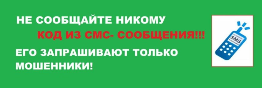 ��� ������, ���� �� �������� ����-�� ��� �� SMS?