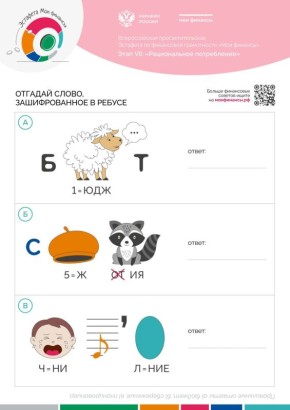 #ЭстафетаМоиФинансы