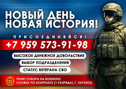 Служба по контракту — это уверенность в завтрашнем дне!