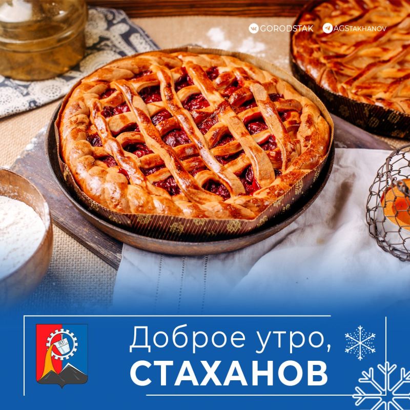 ������ ����, ������ �����!