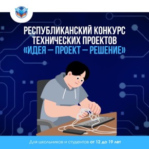 Успейте воплотить технический проект в реальность!