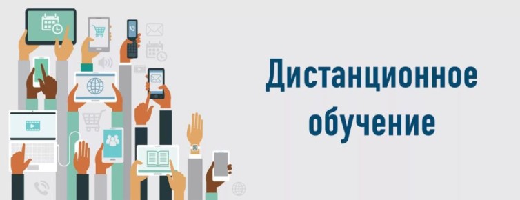 Управление экономики Администрации приглашает на дистанционное обучение!