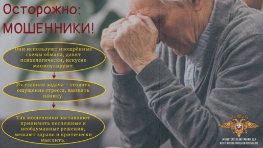 11111 Правоохранители расследуют уголовное дело, фигурантом которого стал 66-летний курьер мошенников