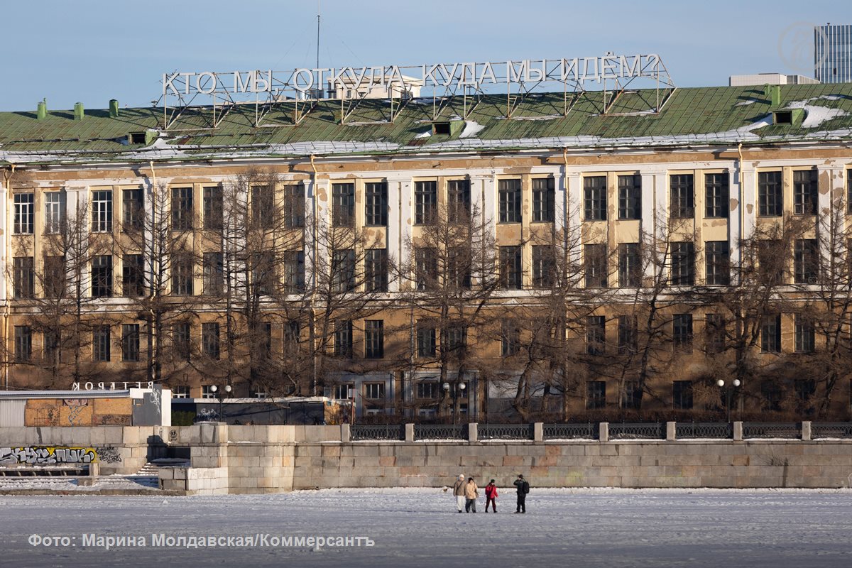 Часть зданий бывшего Уральского приборостроительного завода в центре Екатеринбурга на набережной Исети планируют снести