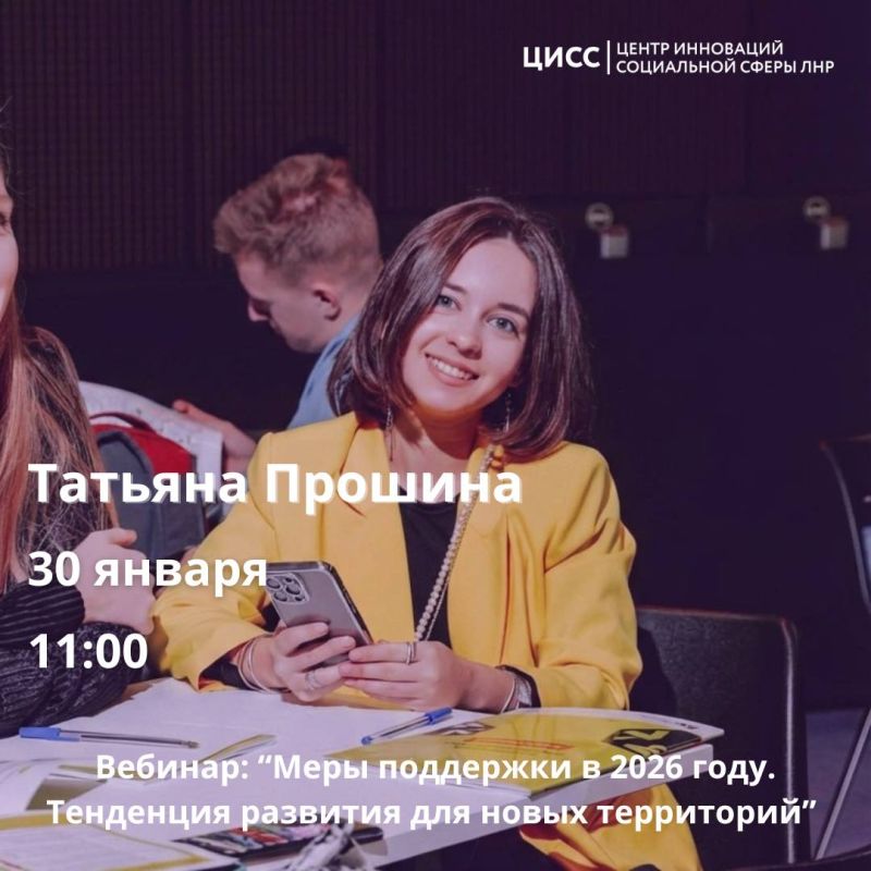 Тренды-2026: Какие программы продлят, а какие изменят?