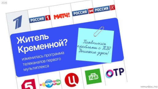 Внимание, жители Кременского округа!