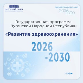 Строим будущее сегодня: приоритеты регионального бюджета в инфографике