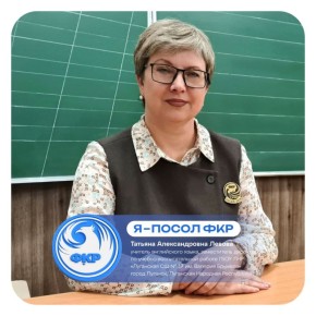 От ЛНР определён посол Форума Классных Руководителей 2026 года