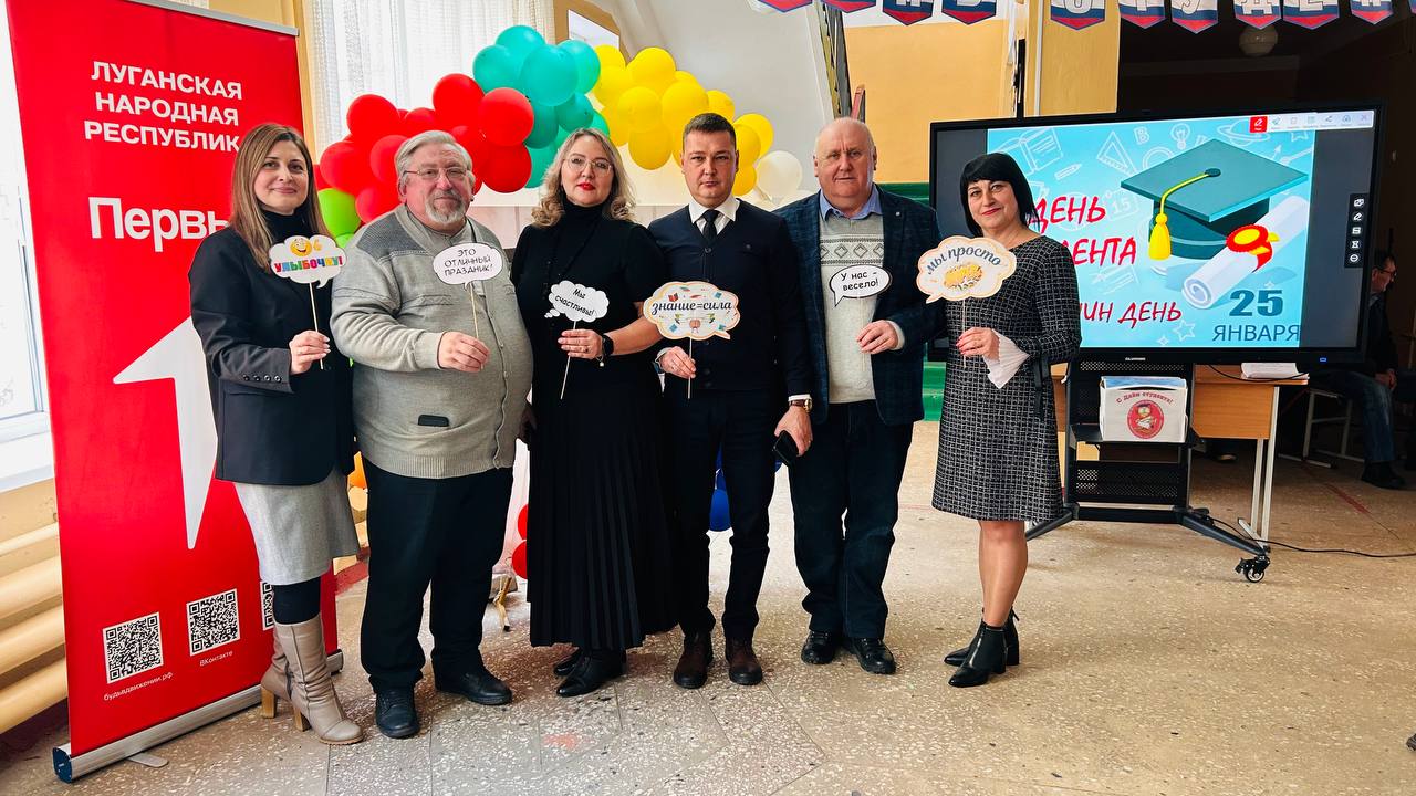 День российского студенчества в Беловодском МО