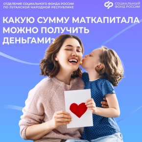 Какую сумму маткапитала можно получить деньгами