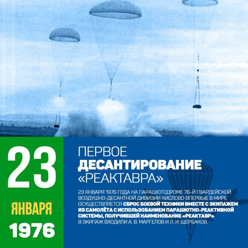 23 ������ 1976 ����: ����, ������� ������� ������� ��������-��������� ����� ������