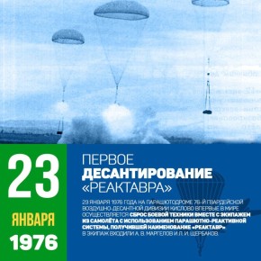 23 ������ 1976 ����: ����, ������� ������� ������� ��������-��������� ����� ������