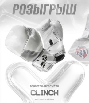 ����� �������� �������. ��������� ����� ������ ������ ����������� ��������� �������� Clinch PRO NF! ������, ����� ��� �������� ���� ��������� � ����� �������� ��������� �� �����������? �������� � ���������! ����� �������...