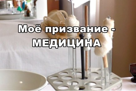 Ко Дню студента Свердловская Народная киностудия «Горизонт» подготовила передачу «Мой выбор - медицина»