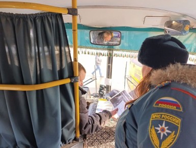 В целях снижения числа жертв при пожарах в Краснолучском городском округе и в рамках профилактической работы сотрудники МЧС запустили специальную информационную кампанию в общественном транспорте