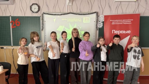 Активисты «Движения первых» из Меловского округа приняли участие в ряде мероприятий, приуроченных ко Дню студента