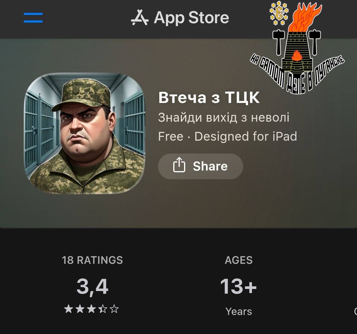 Дно пробито. ТЦКшникам посвятили компьютерную игру