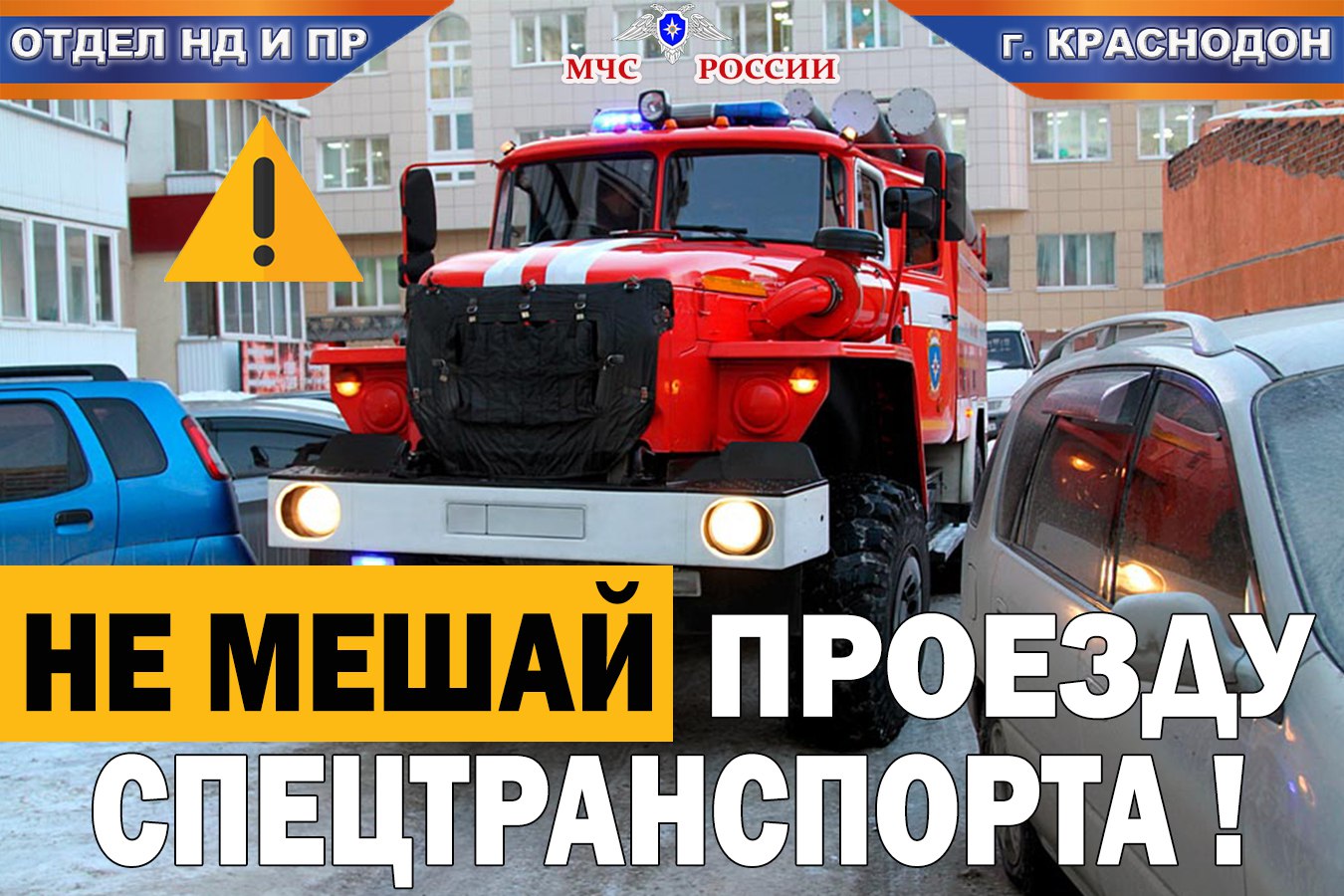 Оперативная информация по пожарам на 26 января