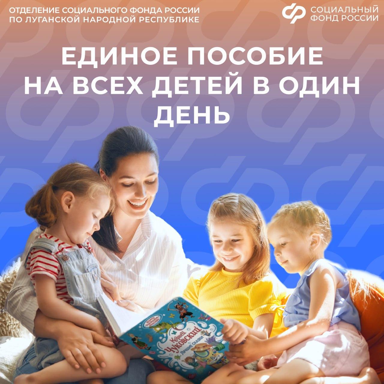 Как синхронизировать сроки выплаты единого пособия на детей?