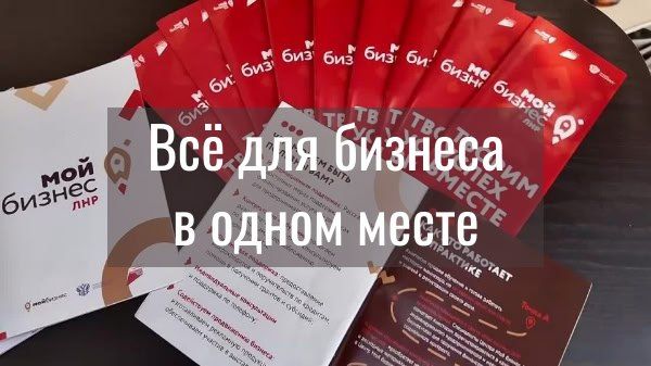 Всё для бизнеса в одном месте