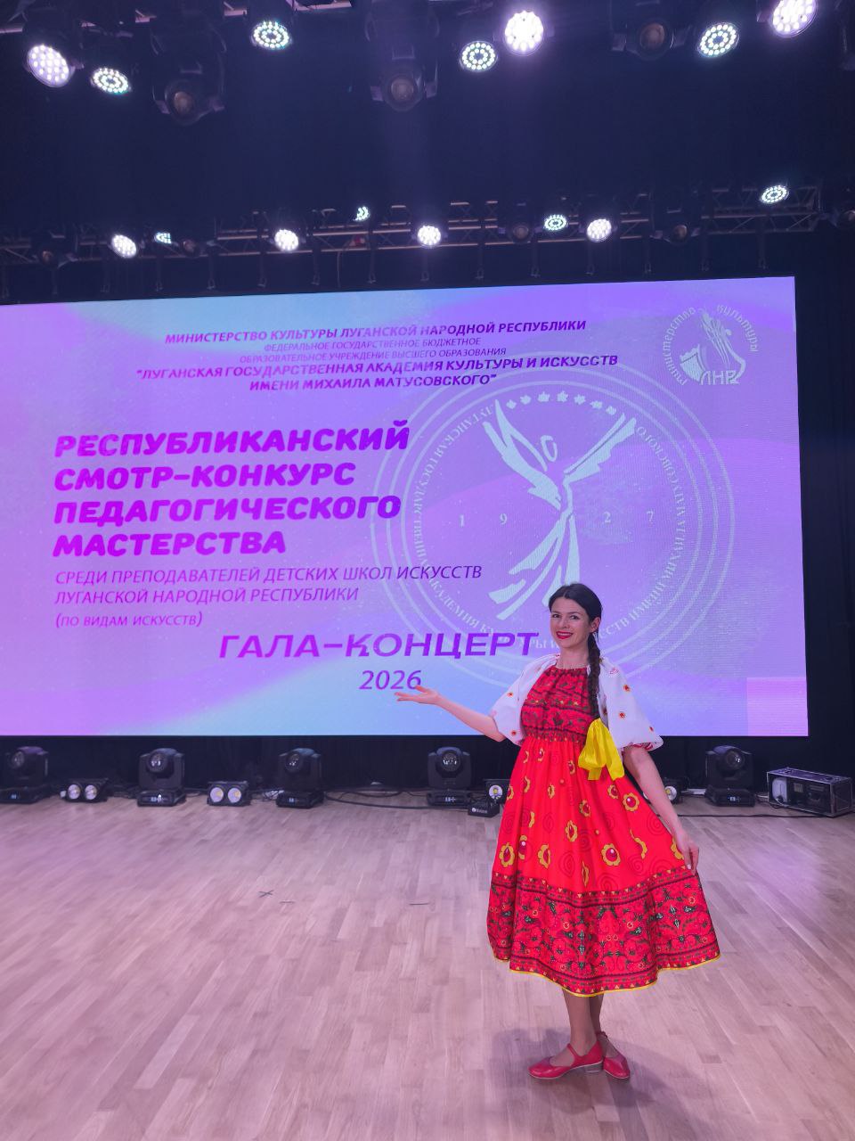 Преподаватели Детской школы искусств № 2 города Ровеньки стали победителями Республиканского смотра-конкурса педагогического мастерства среди преподавателей школ искусств!