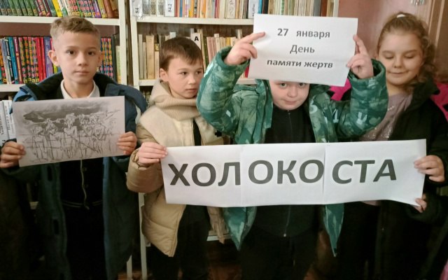 В детских библиотеках города продолжился цикл памятных мероприятий ко Дню памяти жертв Холокоста