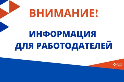 К сведению работодателей Луганской Народной Республики!