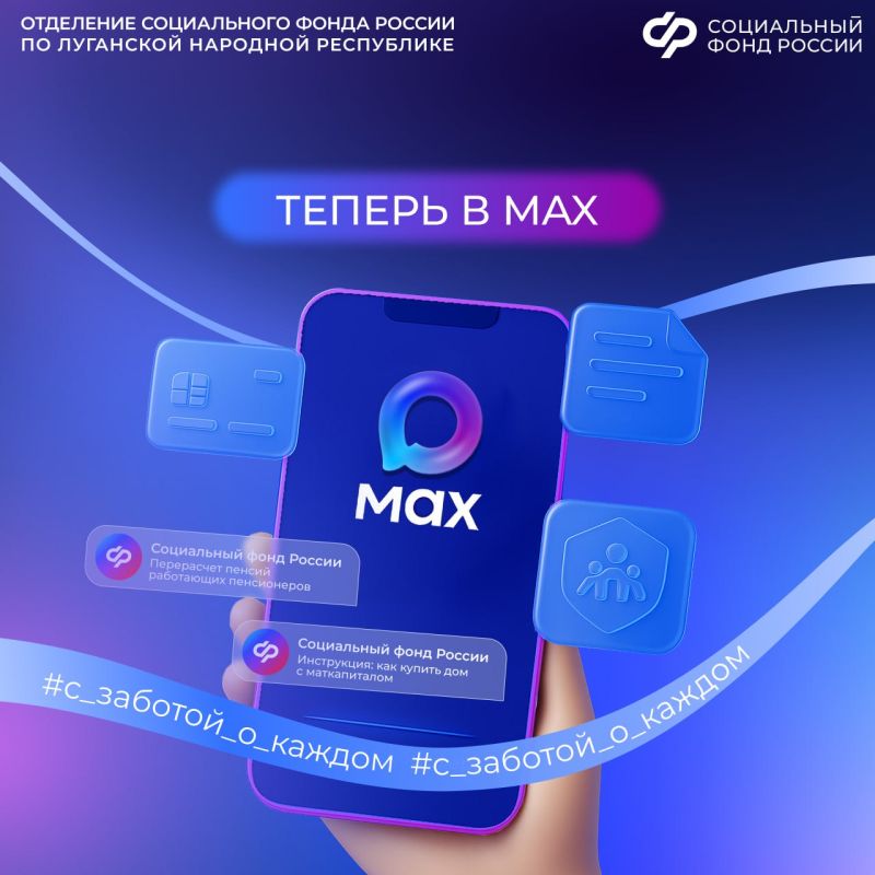 ������� ������ �� ��� ������ � MAX!