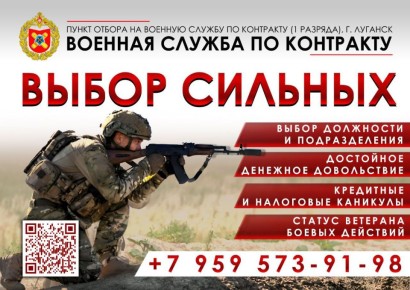 Служба по контракту — это уверенность в завтрашнем дне!