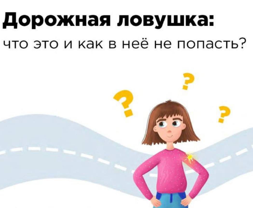 К сведению участников дорожного движения