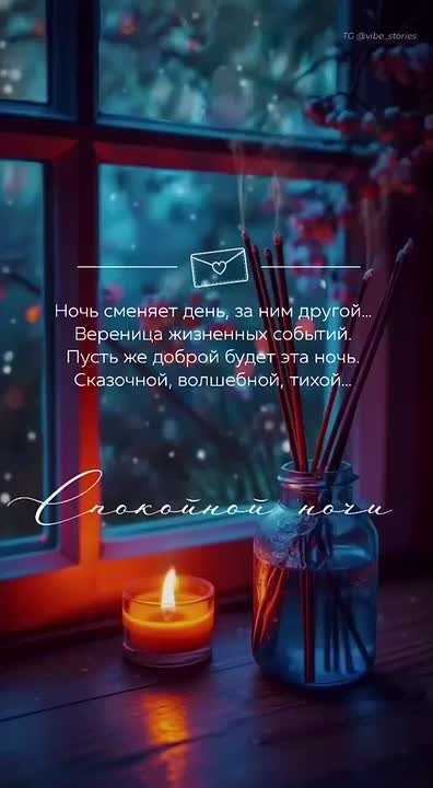 Доброй и мирной ночи, жители Новоайдарского округа!