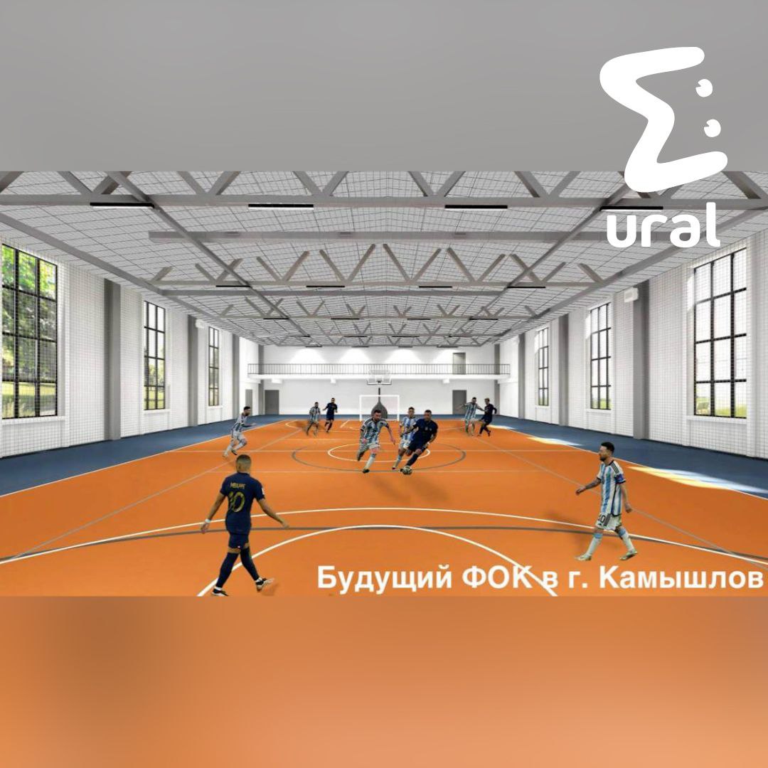 Дизайнеры перегнули с креативом для новой спортшколы в Камышлове