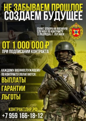 Ваши навыки – наша сила! Присоединяйтесь к контрактной службе!