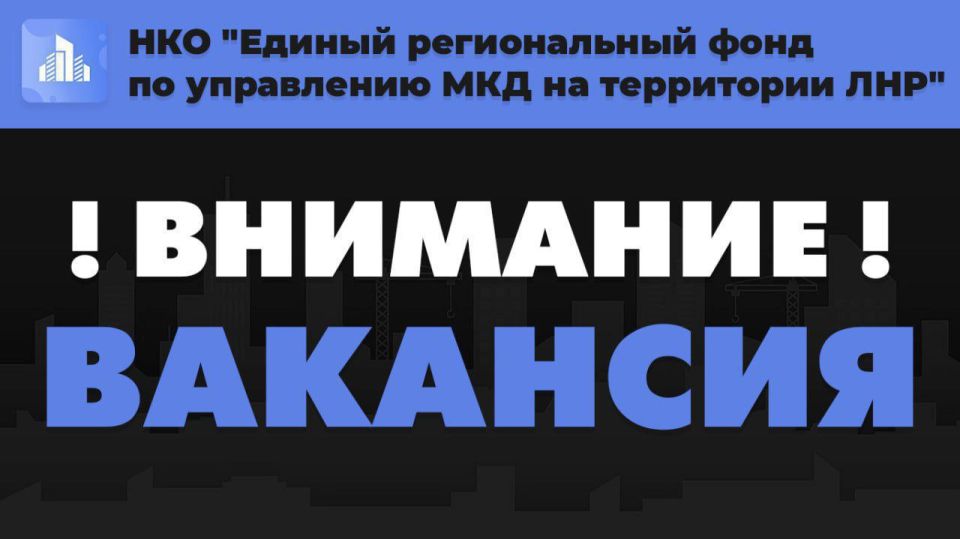 Единой управляющей компании в г. Кировске, для работы