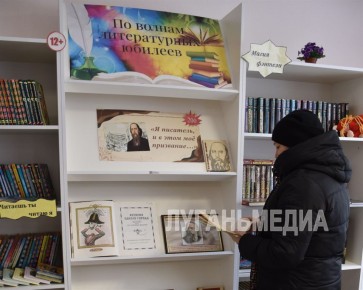 В библиотеках Первомайского городского округа открылись выставки, посвященные 200-летию со дня рождения великого русского писателя Михаила Евграфовича Салтыкова-Щедрина