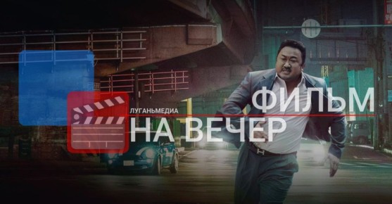 ФИЛЬМ НА ВЕЧЕР: Криминальный город (2017)