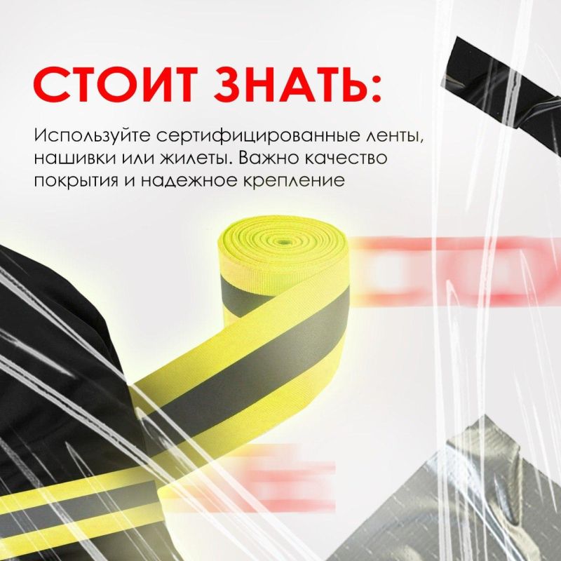 Безопасность в темноте: как пешеходу защитить себя?