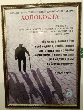 Память о Холокосте: Уроки истории для будущего мира и согласия