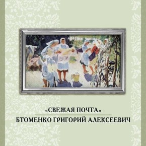 ����� � ���������: ������ �19