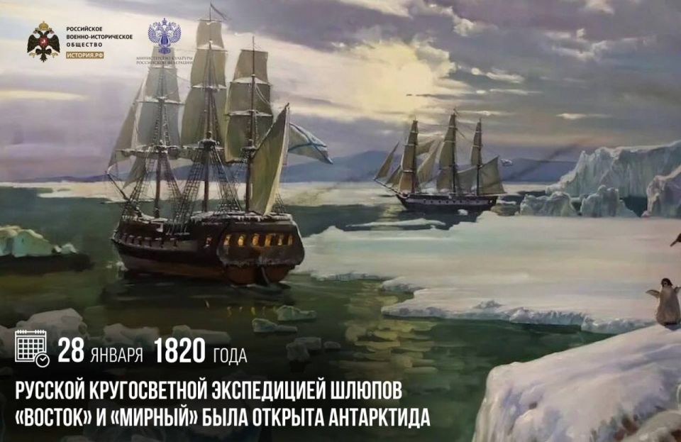 28 ������ 1820 ���� ������� ������������ ����������� ������ ������� � ������� ���� ������� ����������