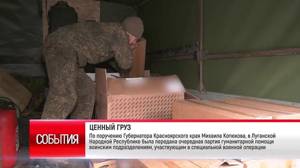 Красноярский край продолжает поддерживать наших бойцов в зоне СВО