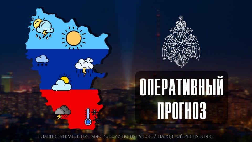 По данным ФГБУ «Управление по гидрометеорологии и мониторингу окружающей среды по Луганской Народной Республике» 28 января по городу Луганску переменная облачность