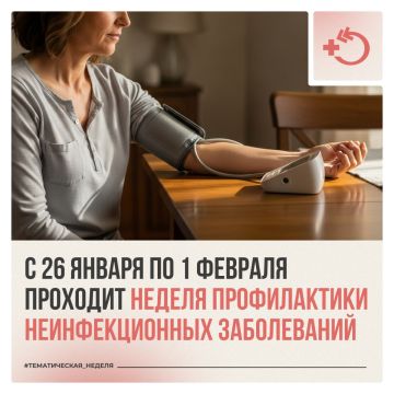 Хронические неинфекционные заболевания остаются одной из основных причин снижения качества жизни и преждевременной смертности