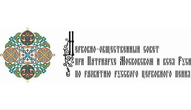 I Всероссийский конкурс композиторов «О тебе пою, Россия»