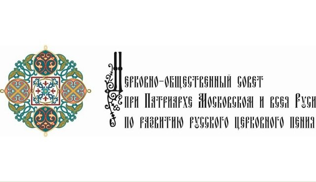 I Всероссийский конкурс композиторов «О тебе пою, Россия»