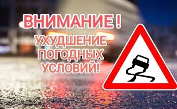 ГИБДД призывает водителей быть осторожными, на дорогах гололед!