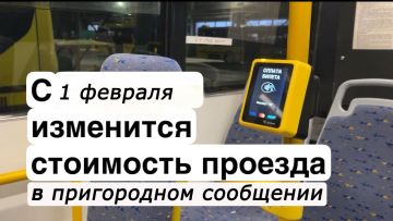 В соответствии с постановлением Комитета тарифного и ценового регулирования Луганской Народной Республики от 30 июля 2025 года № 16/1 «Об установлении регулируемых тарифов на перевозку пассажиров и багажа автомобильным...