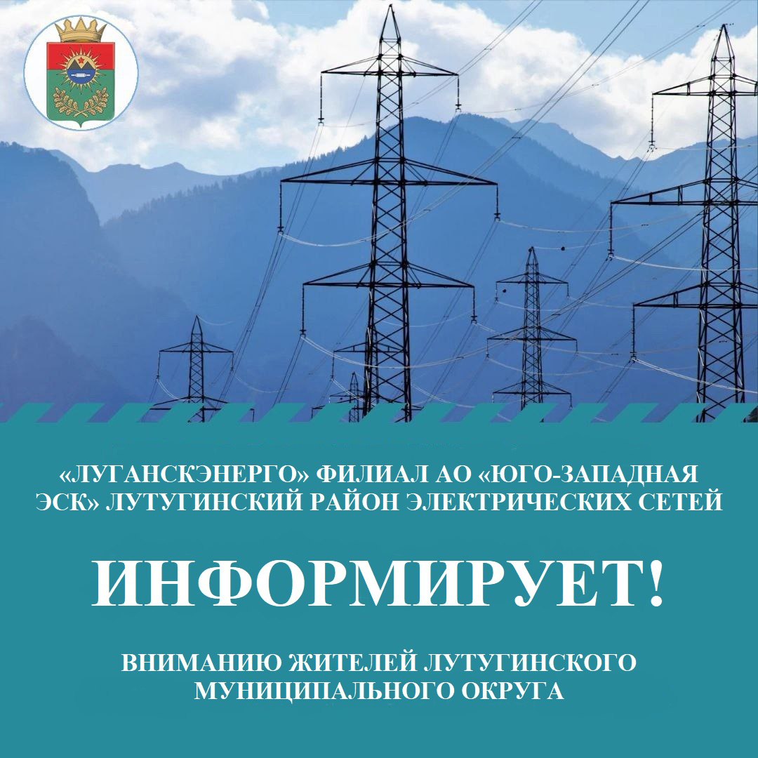 Вниманию жителей с. Роскошное!