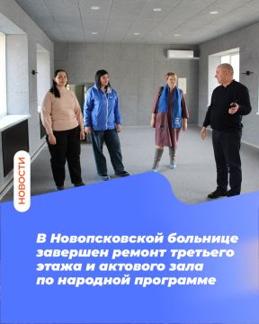 В Новопсковской больнице завершен ремонт третьего этажа и актового зала по народной программе
